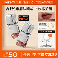 Mistine 蜜丝婷 奶咖唇釉口红唇泥滋润丝绒  47.8/支