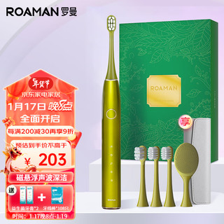 ROAMAN 罗曼 T10X 电动牙刷 牛油果绿 刷头