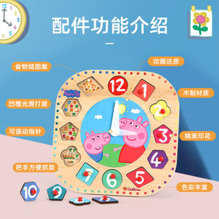 小猪佩奇拼图玩具新年木质数字时钟玩具识数教具钟表模型启蒙学习时间 时钟拼图