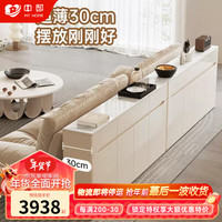 中邸超薄餐边柜现代简约客厅沙发背柜奶油风斗柜靠墙玄关收纳窄柜 240*30cm奶油亮光烤漆/岩板