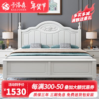 卡洛森床 美式床实木床1.5米双人床1.8米现代简约主卧床高箱储物婚床 单床 1500*2000mm(框架结构)