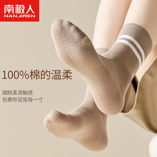 南极人6双抑菌100%纯棉袜子女士袜子秋冬中筒袜条纹纯色堆堆袜长筒袜