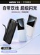  REMAX 睿量 22.5W自带线移动电源 20000mAh　