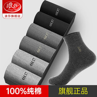 浪莎男士袜子男纯棉秋冬男袜抗菌全棉舒适中筒袜子商务休闲棉袜100% 黑色2+深灰2+浅灰2 6双礼盒装 均码