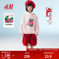 H&M【新年系列】童装女2024春季拜年服毛巾布贴花卫衣1218946 浅粉色/龙 130/64
