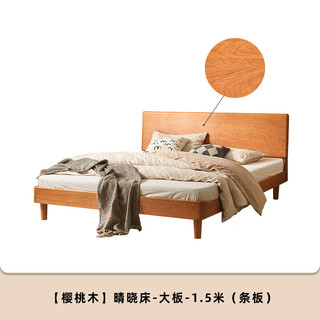 原始原素实木床现代轻奢床北美樱桃木1.5米床头可调双人大板床樱桃木床