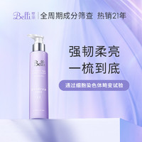 Belli 璧丽 准孕妇护发素洗护柔顺润泽抚平毛躁防断发保湿专用可用然天