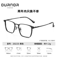 万新镜片防蓝光近视眼镜镜框 铝镁钛架黑色 万新防蓝光1.67
