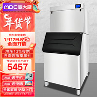 麦大厨制冰机商用全自动大容量冷饮店大型制冰设备日产200KG商用制冰机方冰 MDC-FPS-350P-200KGF 风冷款-日产200公斤-156冰格