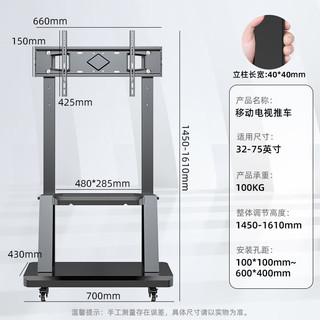 阿赛洛 移动电视支架32-75英寸电视落地推车视频会议挂架鸿合希沃立式广告机架电视架子