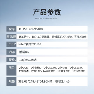 Dongtintech东田无风扇工业平板电脑IP65级防护电容式触摸屏工控一体机DTP-1569-N5100 N5100/8G/1TSSD