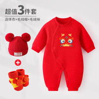wua.wua婴儿衣服龙年红色满月服百天周岁宝宝连体衣秋冬季哈衣保暖过年 如意麒麟三件套 59码  适合1-3个月