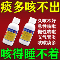 小儿咳嗽i麻杏止咳糖浆 支气管炎咳嗽气管炎支气管炎咳嗽药 搭配盐酸 一盒【支气管炎咳嗽】