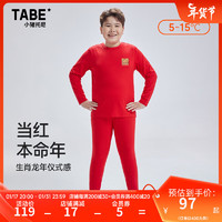 小猪托尼TABE胖男童新年内衣套装春秋款儿童打底保暖衣龙年 龙年红色内衣套装 180，170-175高，145-165斤