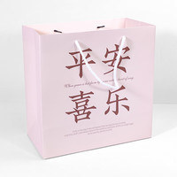 叕二叕袋手提袋包装袋袋高级感快乐礼盒袋子方形纸袋 平安喜乐(1大+1中+1小)