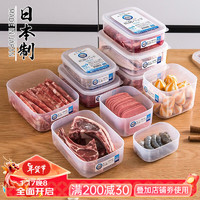 sungsa日本抗菌冰箱保鲜盒食品级收纳盒水果盒冷藏盒冷冻室整理盒 700ml(3个装)