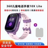 360 手表 10Xlite防水