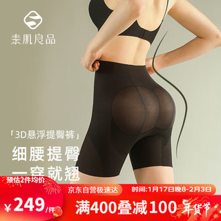 Sujibra 素肌良品 3D收腹提臀裤女强力收小肚子束腰翘臀塑身裤产后塑形163 气质黑 M（适合91-110斤）