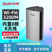 Ruijie 锐捷 路由器 无线wifi6 M32千兆端口高速 mesh家用穿墙王 5g新款