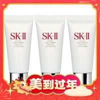 爆卖年货、88VIP：SK-II 舒透洁面洗面奶体验装 20g*3