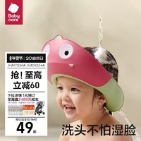 babycare 宝宝洗头神器硅胶儿童护耳浴帽可调节小孩婴儿洗澡防水帽