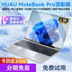 HUAU MoteBook国行笔记本电脑15.6英寸2024设计商务办公游戏手提轻薄本