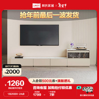 林氏家居客厅家用电视柜轻奢高级感TV2M【两件套】2.0m单层柜+0.8m双层柜