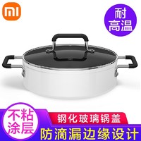 Xiaomi 小米 知吾煮 GJT02CM 汤锅(26cm、4L、铝合金不锈钢、白色)