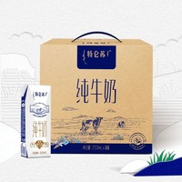 特仑苏 纯牛奶利乐钻250mL*16包