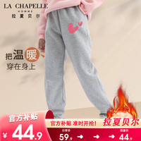 LA CHAPELLE HOMME拉夏童装女童加绒裤子秋冬2023大童加厚羊羔绒裤儿童冬季棉裤 【羊羔绒长裤】灰色(心) 120