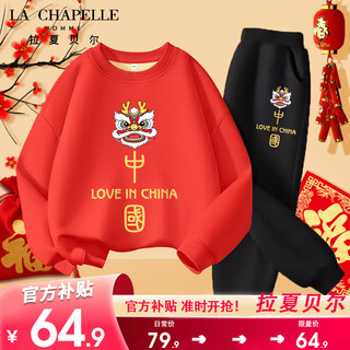                                                                                 LA CHAPELLE HOMME拉夏童装男童卫衣冬季加绒套装2024龙年红色新年儿童拜年服冬 【加绒新年套装】dsf7 110