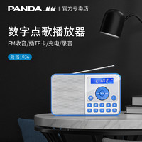 PANDA 熊猫 DS-172小收音机插卡录音老年人老人便携式播放器半导体可充电