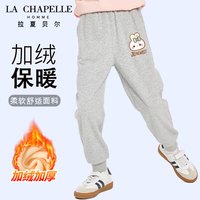 LA CHAPELLE HOMME拉夏童装女童加绒卫裤秋冬款2023休闲女孩长裤儿童外穿百搭潮 【加绒长裤】灰色(包子脸) 130