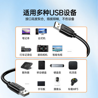 山泽 USB2.0公对公数据连接线 移动硬盘盒高速传输双公头连接线 笔记本接散热器机顶盒 0.25米 黑色 TMG-025