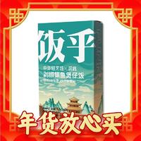 FUNHOU 饭乎 剁椒银鱼煲仔饭 196.5g