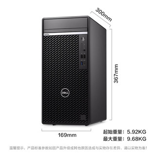 戴尔（DELL）OptiPlex7010MT Plus台式机电脑办公整机（i9-13900K 32G 256G+1TB GTX1650）27英寸2K屏  加购27英寸 2K屏