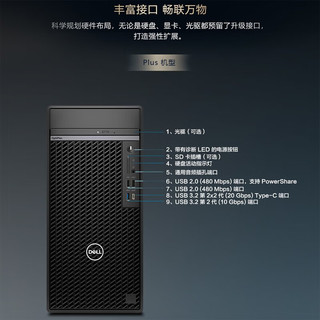 戴尔（DELL）OptiPlex7010MT Plus台式机电脑办公整机（i9-13900K 32G 256G+1TB GTX1650）27英寸2K屏  加购27英寸 2K屏