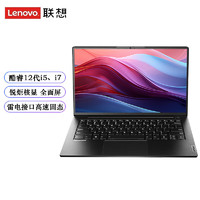 联想（lenovo）昭阳K4E 14英寸商用办公学习笔记本电脑  I7-1260P 16G 512G 集显Win11 黑色 原厂服务 I7-1260P 16G 1T固态