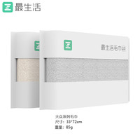 Z towel 最生活 a-life 最生活 100%新疆棉纯棉毛巾 灰色+米色 2条装