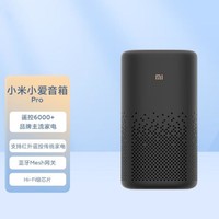 Xiaomi 小米 小爱智能音箱pro 小米音箱 智能设备控制 遥控传统家电
