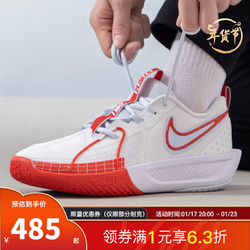 NIKE 耐克 春季G.T. CUT 3运动鞋篮球鞋FD7033-101 FD7033-101-2024春季 小码