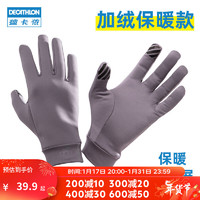 迪卡侬（DECATHLON）手套秋男女跑步骑行加绒保暖运动全指五指RUNC 加绒款灰紫色 S