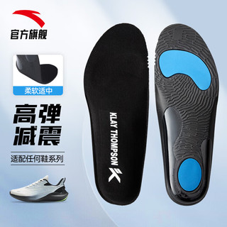 安踏（ANTA）跑步鞋垫专业抗扭转减震篮球鞋垫高弹透气软底运动鞋垫 10.5（男士44.5码）