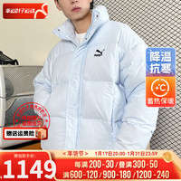 彪马（Puma）男装女装羽绒服 2024春舒适保暖时尚御寒运动羽绒外套 623600-69/水蓝色/秋冬 XL【180-185cm/170-180斤】