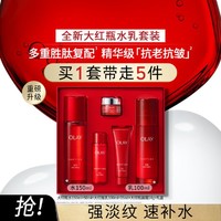 玉兰油OLAY 全新升级大红瓶水乳套装补水保湿爽肤水乳液护肤品