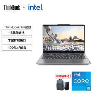 ThinkPad联想 ThinkBook 14 13代英特尔酷睿处理器 14英寸标压笔记本 i5-13500H 16G 512G EDCD