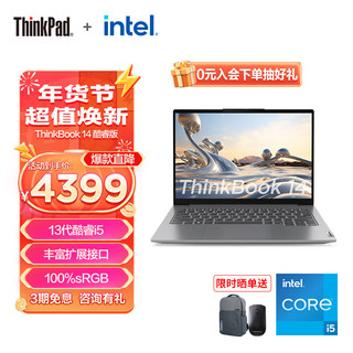 ThinkPad 思考本 联想 ThinkBook 14  笔记本 i5-13500H 16G 512G