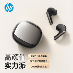 HP 惠普 H23B半入耳式無線藍牙耳機 藍牙5.3 長效續航防水耳機 云母黑