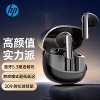 HP 惠普 H23B无线蓝牙耳机 半入耳式运动游戏音乐耳机模式蓝牙5.3 长效续航防水耳机 云母黑