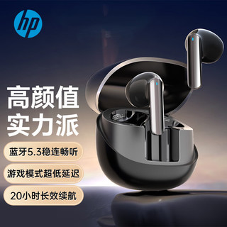 HP 惠普 H23B半入耳式无线蓝牙耳机 蓝牙5.3 长效续航防水耳机 云母黑